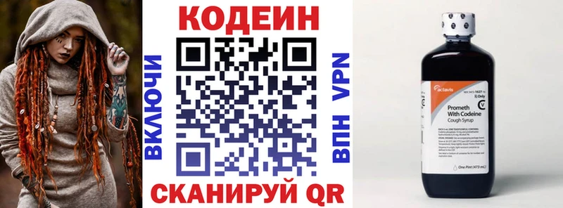 Кодеиновый сироп Lean напиток Lean (лин)  Купить закладки  Моршанск 