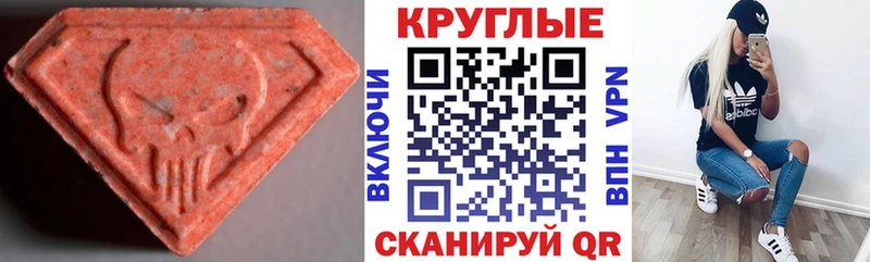 Купить  Моршанск  ЭКСТАЗИ 250 мг 