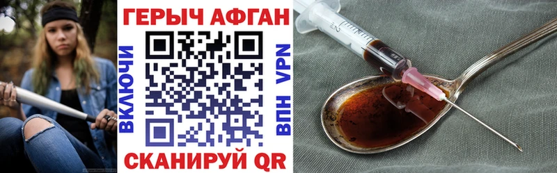 Купить закладки  Моршанск  Героин белый 
