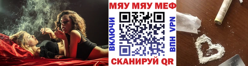 МЯУ-МЯУ VHQ  Купить  Моршанск 